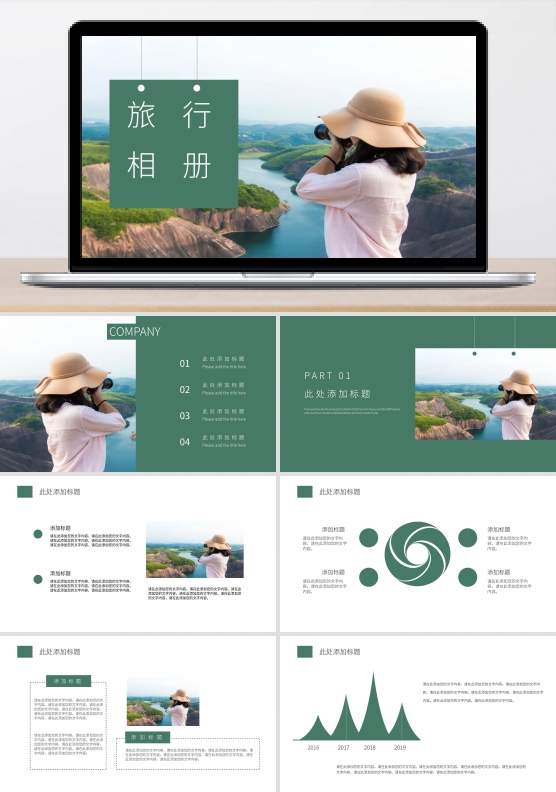 儿童相册PPT模板下载