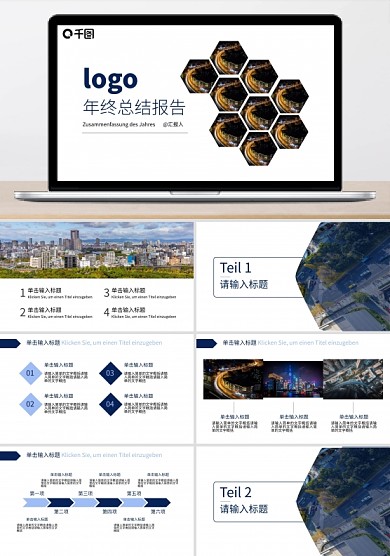 2022年终总结简约扁平化