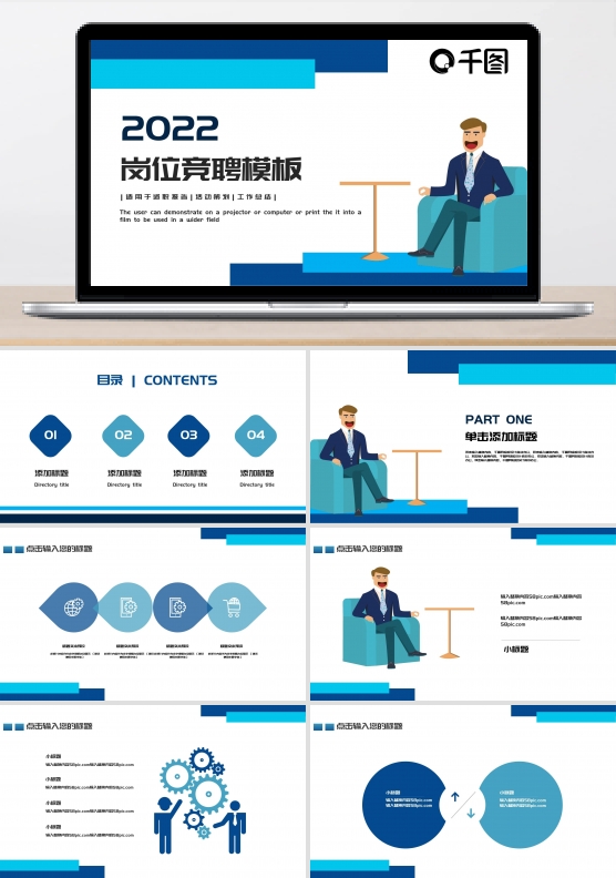 时尚创意企业招聘通用PPT模板