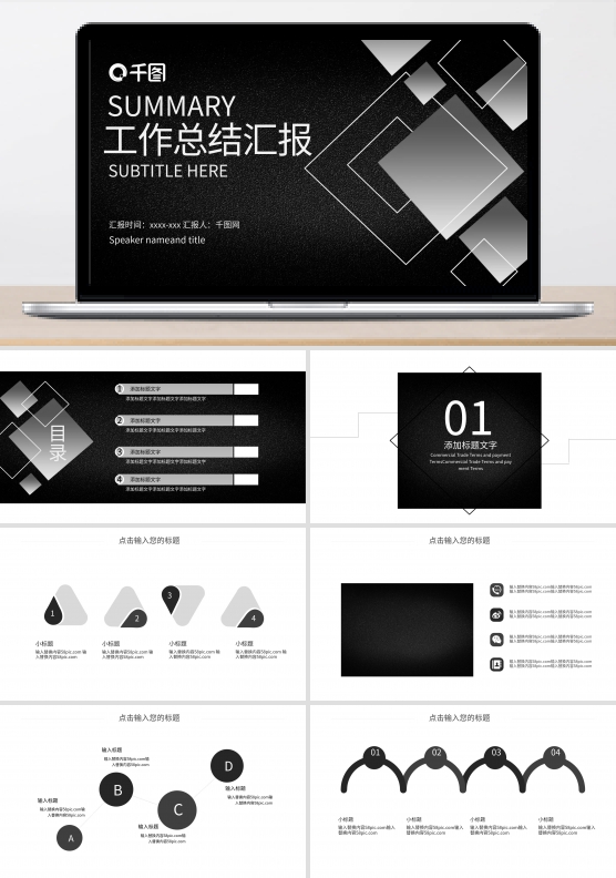 简约风设计师个人简历PPT模板
