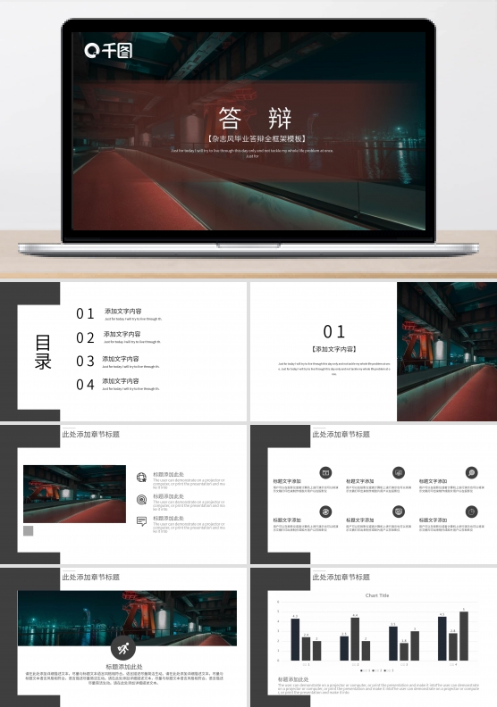 2022灰色简约毕业答辩PPT模板