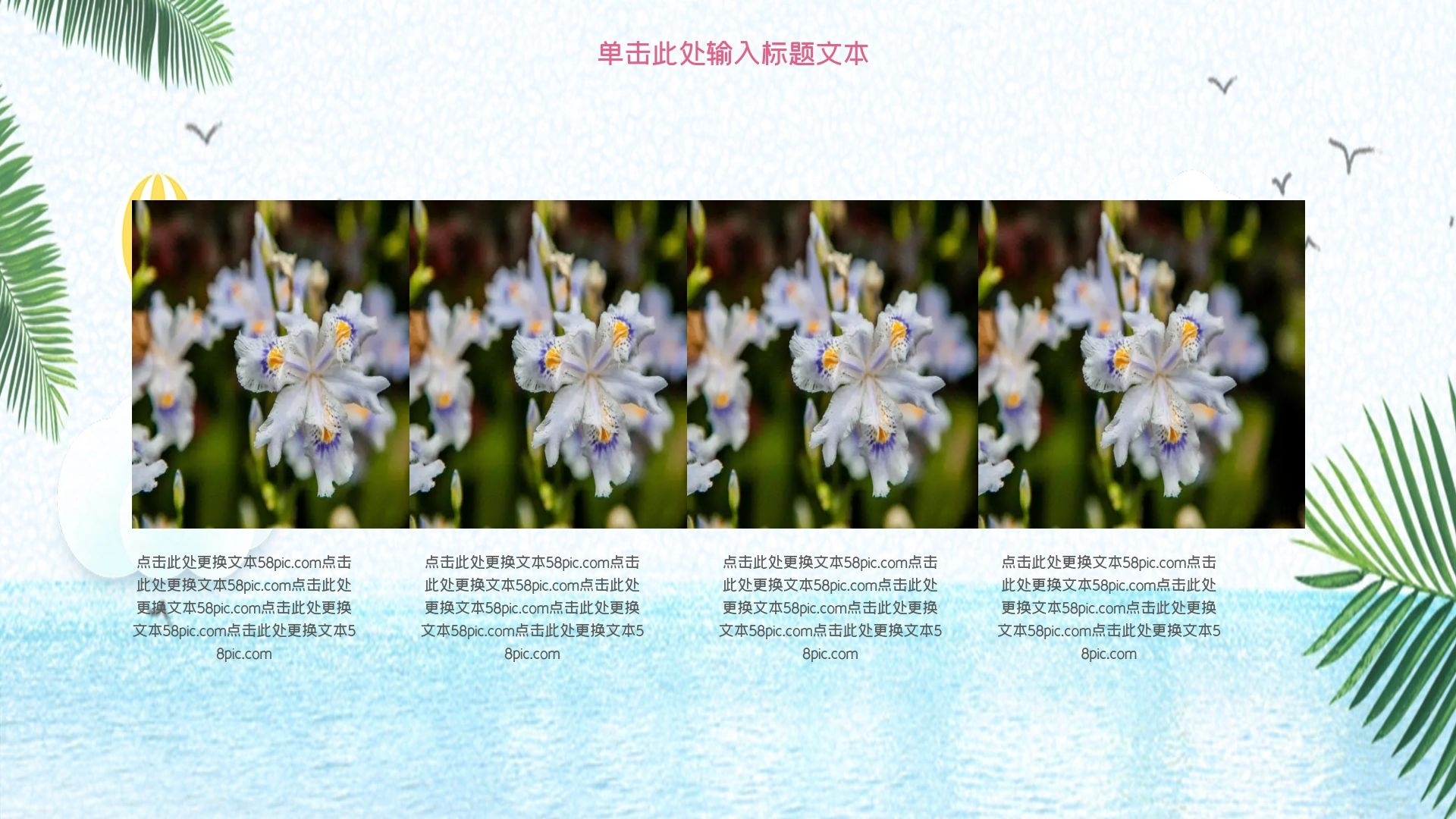水彩通用ppt小清新模板