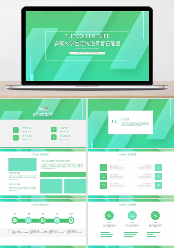 多彩大学生活传递青春正能量