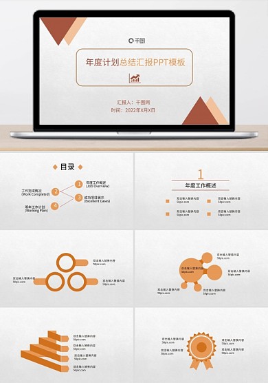 2022年中工作总结汇报PPT模板
