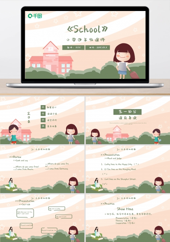 一年级英语SchoolPPT课件