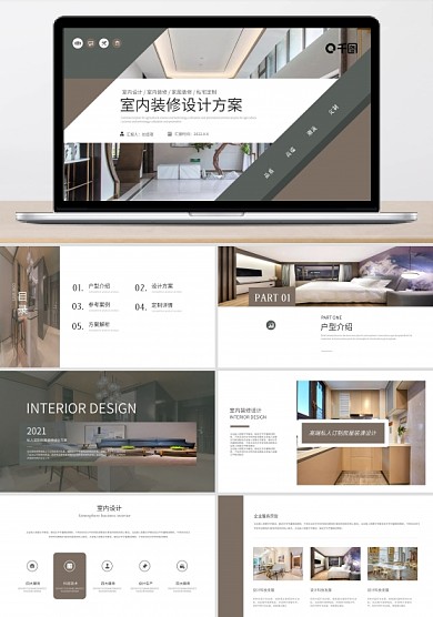 简约商务室内设计房屋装潢设计建筑艺术装修