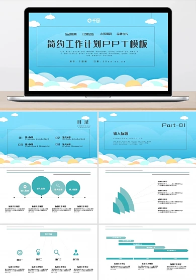 谢谢观看PPT背景图片