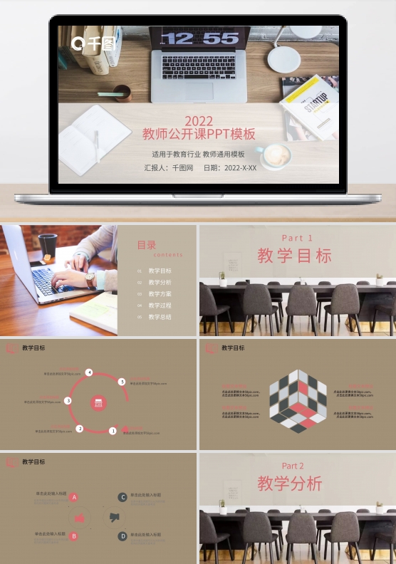 欧美简约框架完整商务风格教师公开课PPT