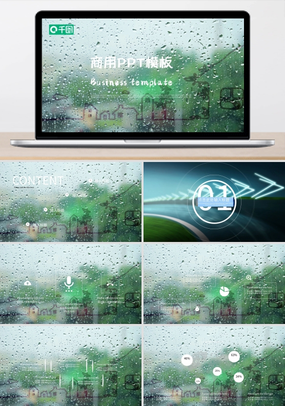 IOS风PPT模板