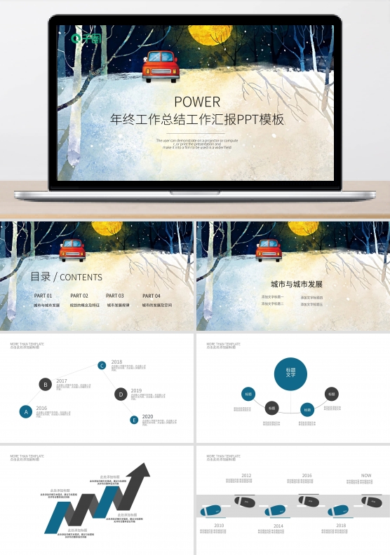 简洁小清新插画年终总结计划PPT模板