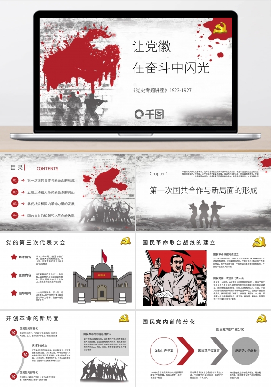 原创党建风让党徽在奋斗中闪光