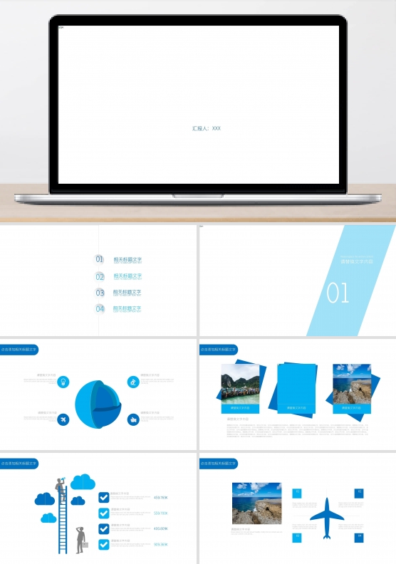 清爽海外探险旅游宣传PPT模板