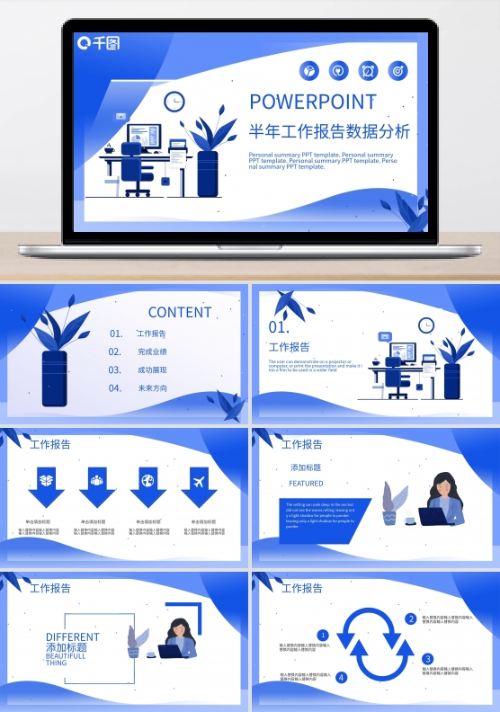 可爱扁平卡通商务展示工作计划总结汇报PPT模板免费下载