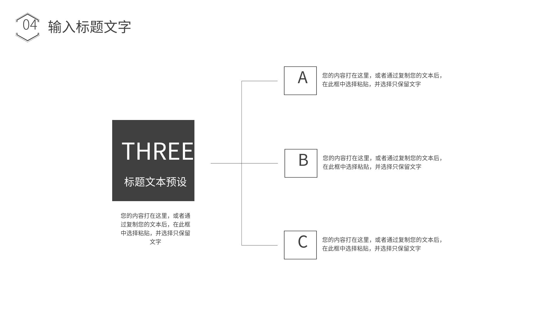 时尚简约品牌营销PPT模板