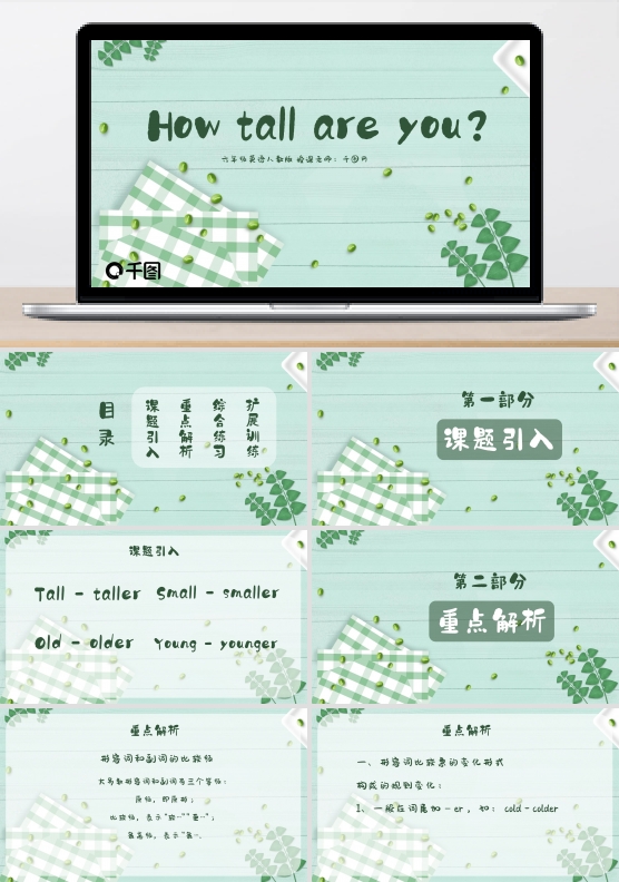 人教版六年级英语课件小学内容型蓝色清新PPT