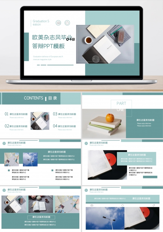 欧美杂志风毕业答辩PPT模板