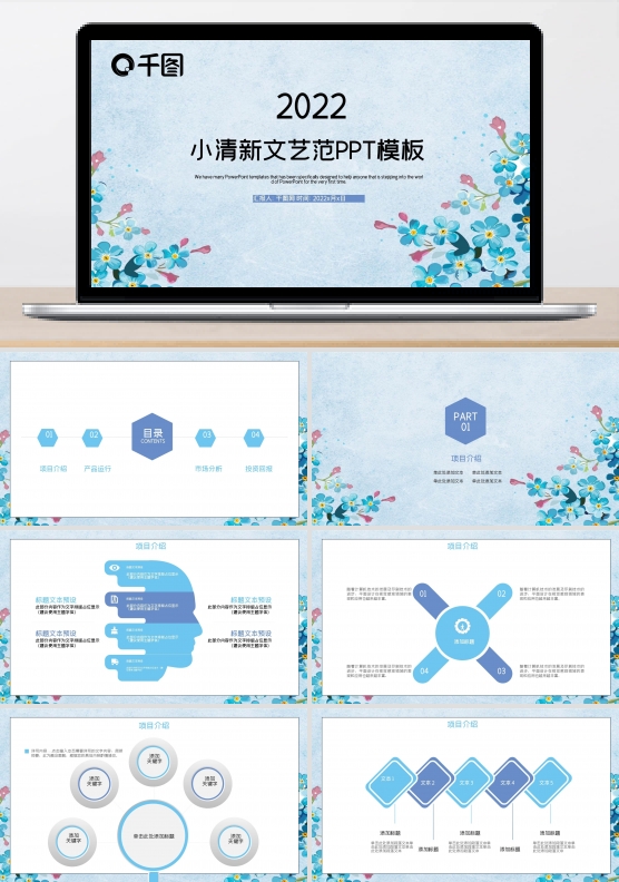 小清新月季度工作汇报总结计划PPT模板
