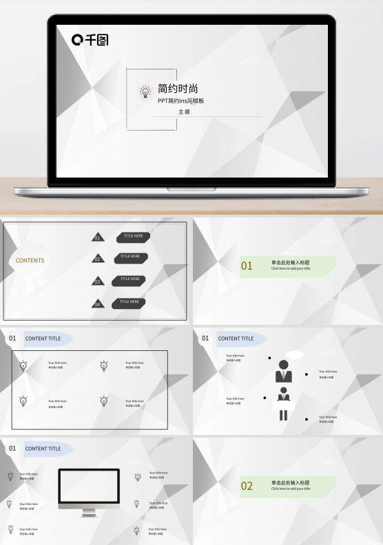 简约时尚大气流行