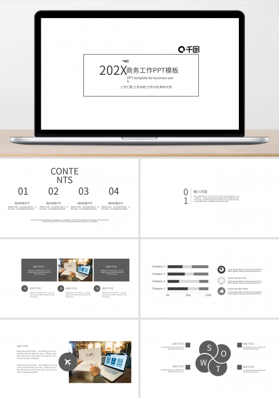 创意几何商务工作汇报PPT模板