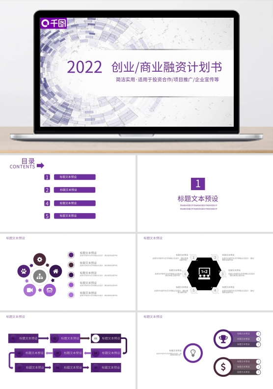 计划总结年终报告ppt图片素材