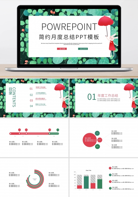 小清新花卉工作总结工作汇报PPT模板