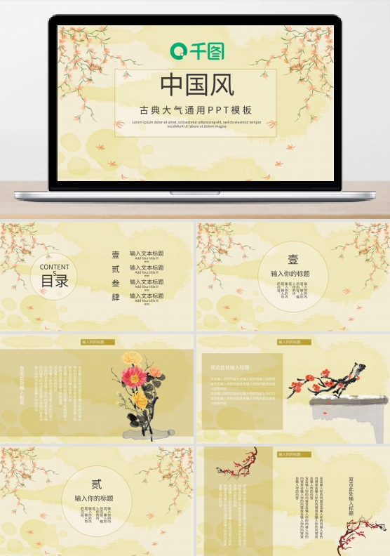 古风小清新手绘教师节校园活动方案PPT