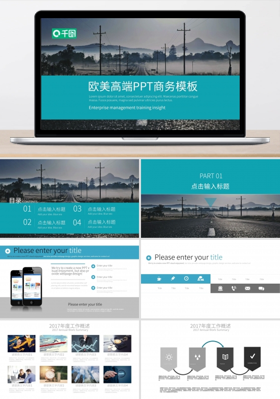 欧美商务风高端商务汇报PPT