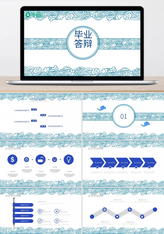 文艺典雅风毕业答辩PPT模板