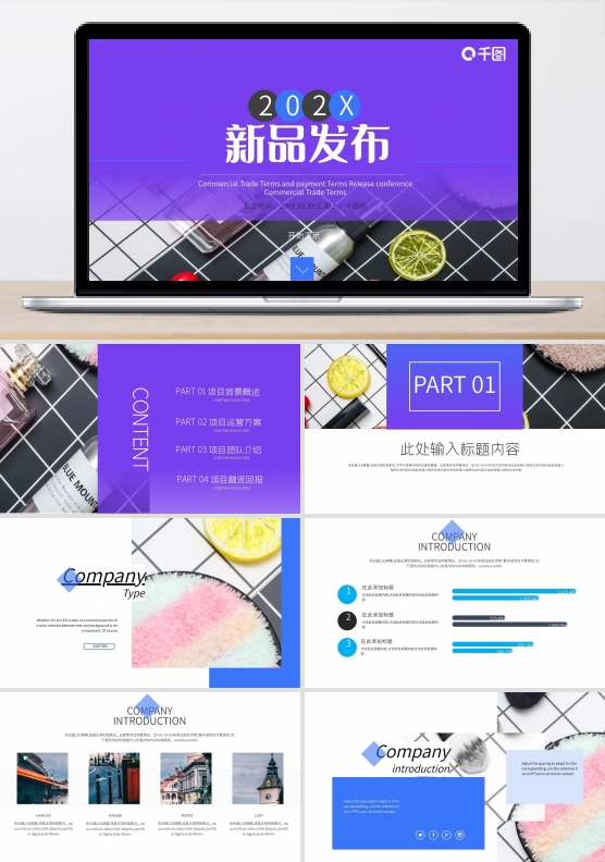 美妆大气时尚企业文化品牌宣传策划PPT模