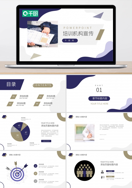 蓝金欧美培训机构宣传介绍PPT模板