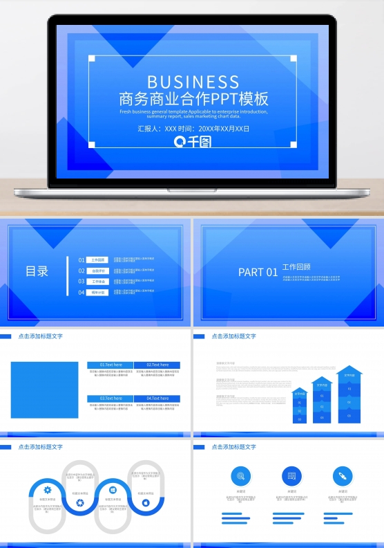 简约PPT