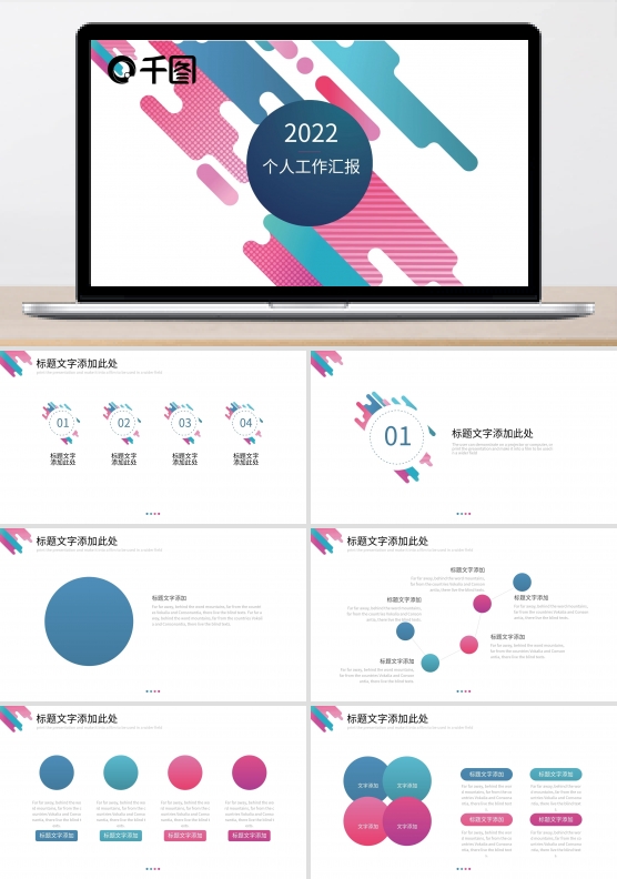 年终个人工作总结汇报PPT模板