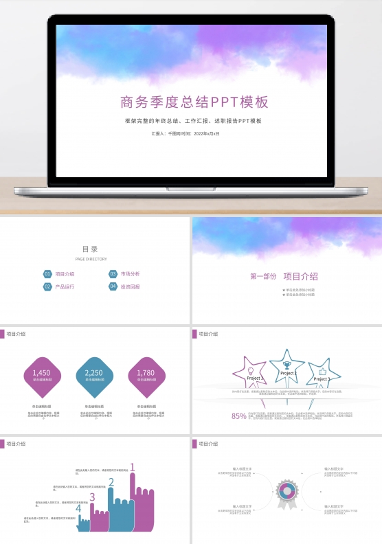 半年总结年中工作总结计划汇报PPT模板