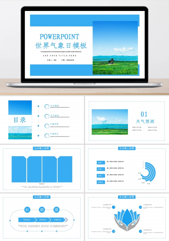 [演界信息图表]简约总结-提高工作效率的7个小建议