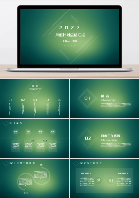 iOS风 欧美风 绿色简约工作汇报总结PPT模板