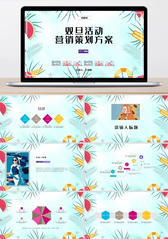 ppt 模板