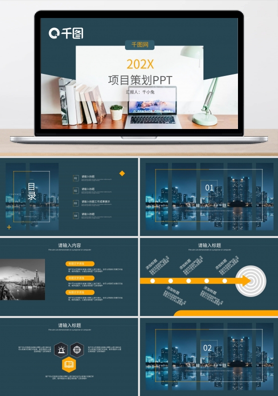 简约大气莫兰迪商务商业计划书