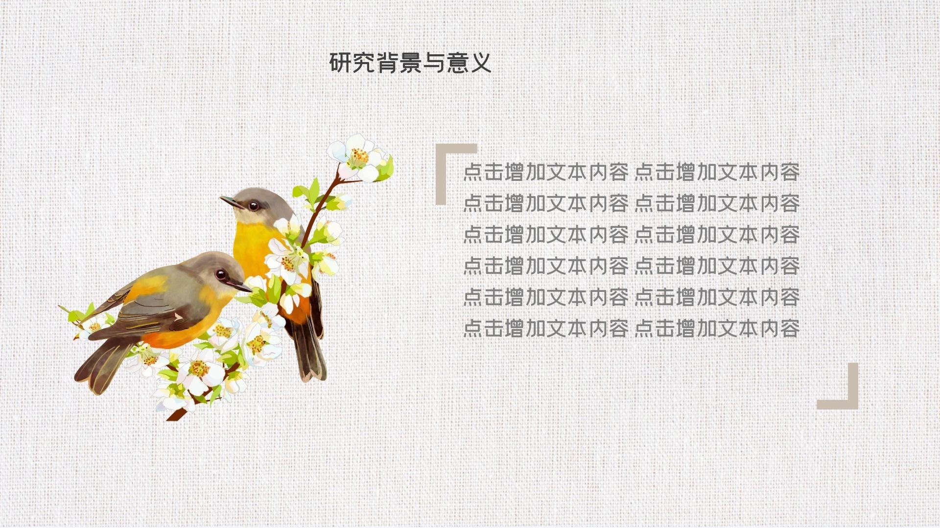 文艺淡雅风毕业答辩通用PPT模板