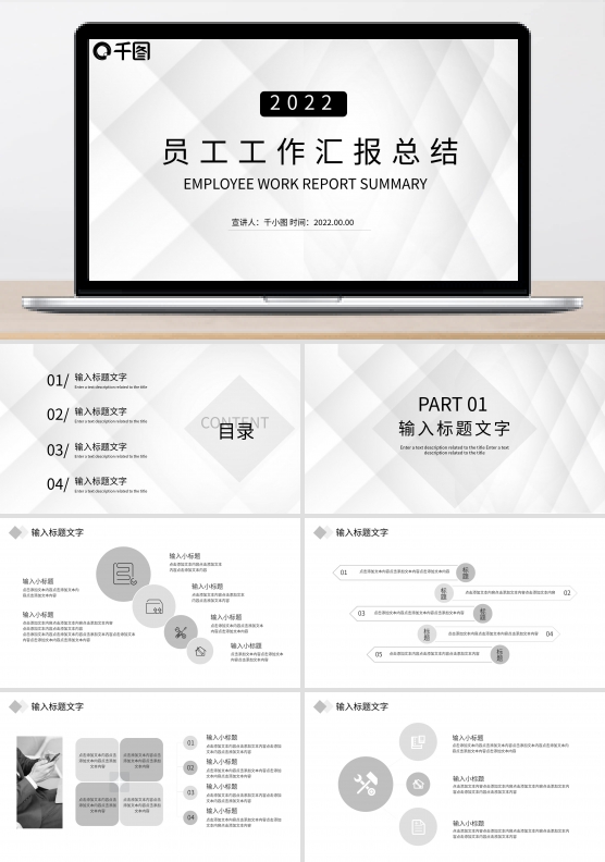 高级灰白员工工作汇报总结