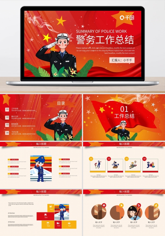 公安警察警务工作汇报总结