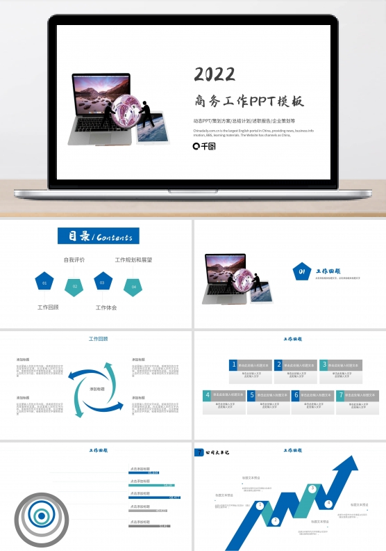 互联网财务部金融理财商业计划书PPT模板