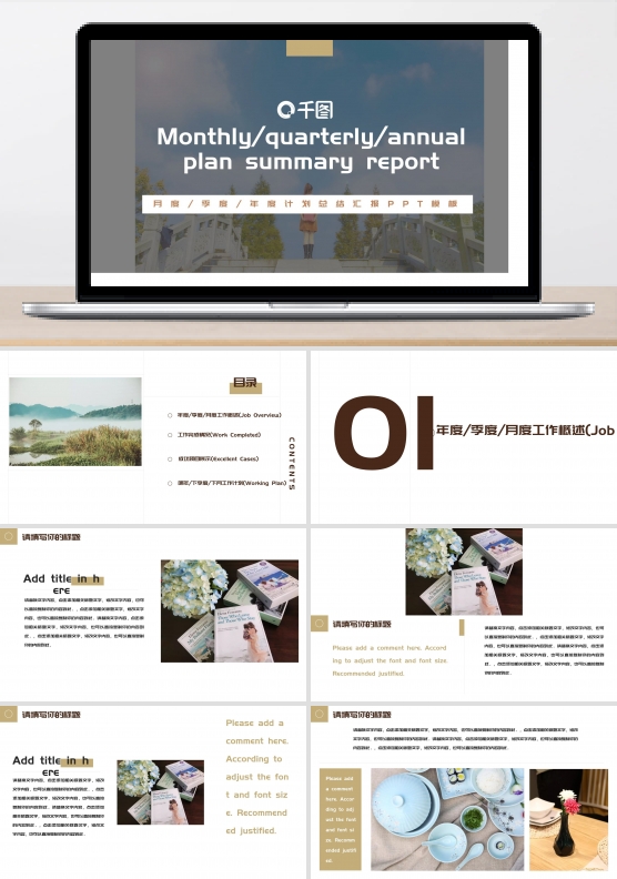 欧美简约风工作计划总结ppt模板