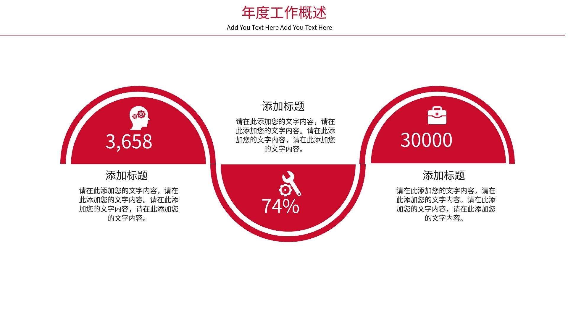 狂欢圣诞活动策划报告PPT模板