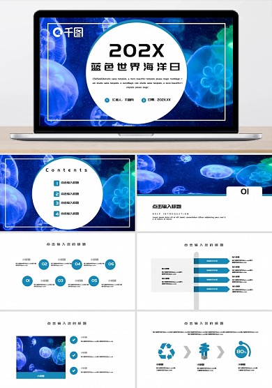 大气蓝色世界海洋日汇报PPT模板