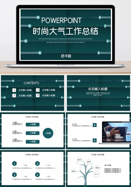 时尚大气年终工作总结汇报PPT模板