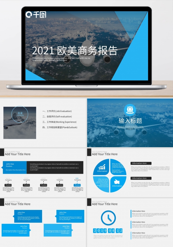 2021欧美商务报告PPT模板