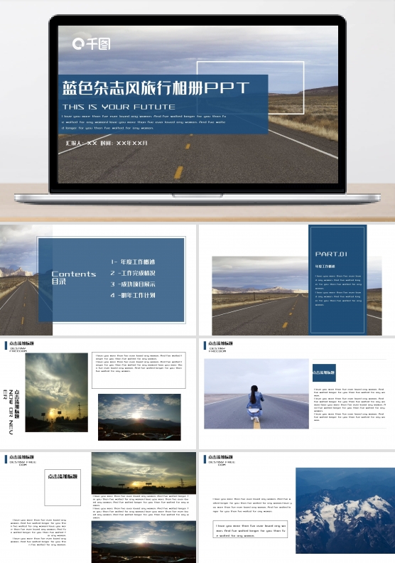 蓝色杂志风旅游相册PPT模板