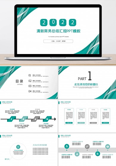 ppt幻灯演示模板图片