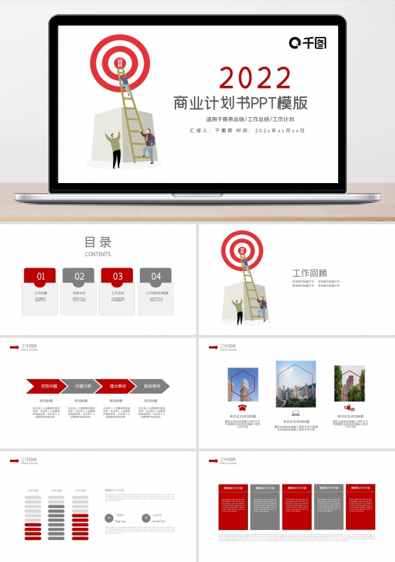 时尚商业计划书PPT创业计划PPT模板