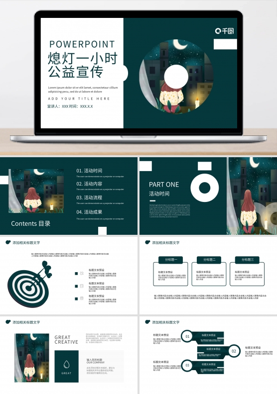 潮流商务风工作汇报模板